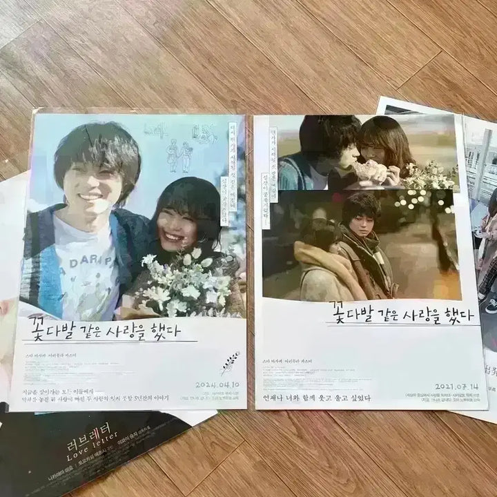 [BUNJANG] A Bouquet for You Original Movie Goods Bundle / 꽃다발같은사랑을했다 오리지널A3포스터 아트카드필름마크파일스다마사키영화굿즈