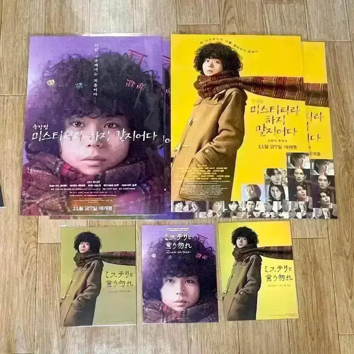 [BUNJANG] A Bouquet for You Original Movie Goods Bundle / 꽃다발같은사랑을했다 오리지널A3포스터 아트카드필름마크파일스다마사키영화굿즈
