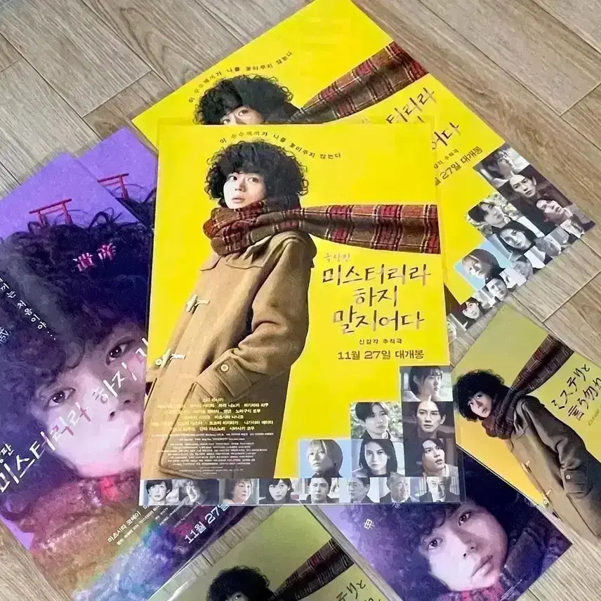 [BUNJANG] A Bouquet for You Original Movie Goods Bundle / 꽃다발같은사랑을했다 오리지널A3포스터 아트카드필름마크파일스다마사키영화굿즈