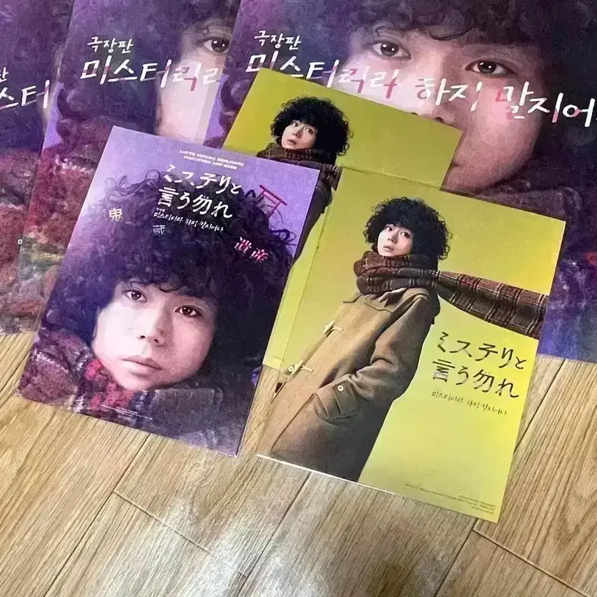[BUNJANG] A Bouquet for You Original Movie Goods Bundle / 꽃다발같은사랑을했다 오리지널A3포스터 아트카드필름마크파일스다마사키영화굿즈