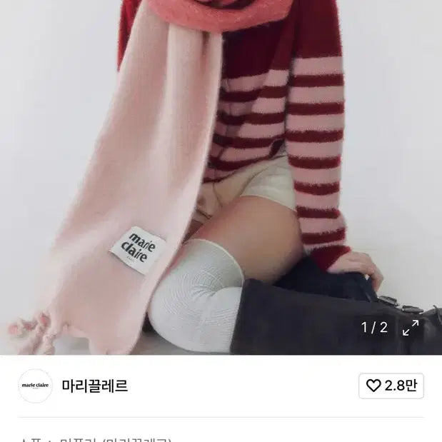 [BUNJANG] Marie Claire Gradient Muffler / 마리끌레르 컬러 그라데이션 머플러