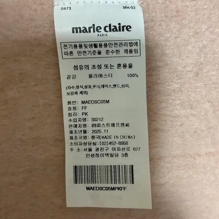 [BUNJANG] Marie Claire Gradient Muffler / 마리끌레르 컬러 그라데이션 머플러