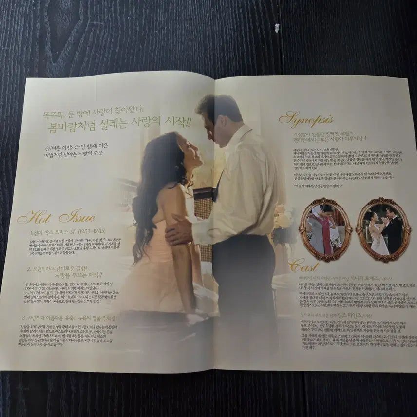 [SOLD OUT] 영화전단지/영화자료/고전희귀>러브 인 맨하탄 / 제니퍼로페즈