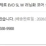 [SOLD OUT] 아디다스 아디제로 evo sl 여성용 220 jp7147