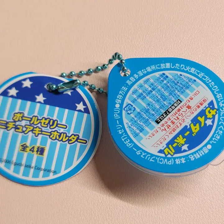 [BUNJANG] TAITO Ball Jelly Miniature Key Holder / 일본 TAITO 한정판 볼젤리 미니어쳐 키홀더