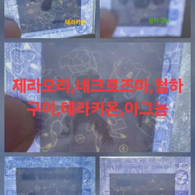 [SOLD OUT] 포켓몬 띠부씰 30주년과 각종 다른시즌 일괄 급처 미개봉