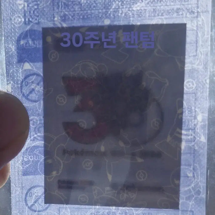 [SOLD OUT] 포켓몬 띠부씰 30주년과 각종 다른시즌 일괄 급처 미개봉