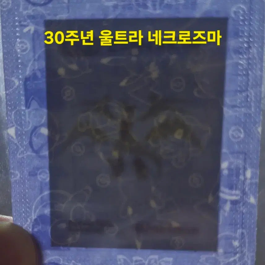 [SOLD OUT] 포켓몬 띠부씰 30주년과 각종 다른시즌 일괄 급처 미개봉