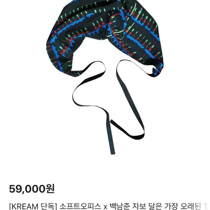 [SOLD OUT] 소프트오피스 백남준 자보