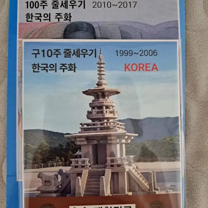 [BUNJANG] Korean Coins 100 Won &amp; 10 Won Collection / 한국의 주화 100주  10주 줄세우기