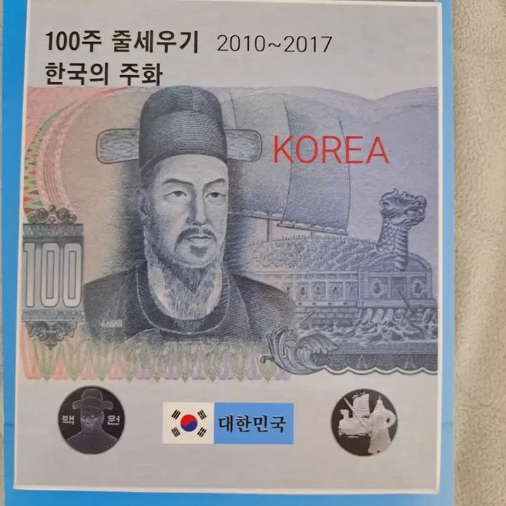 [BUNJANG] Korean Coins 100 Won &amp; 10 Won Collection / 한국의 주화 100주  10주 줄세우기