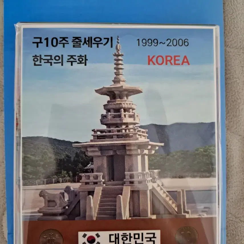 [BUNJANG] Korean Coins 100 Won &amp; 10 Won Collection / 한국의 주화 100주  10주 줄세우기