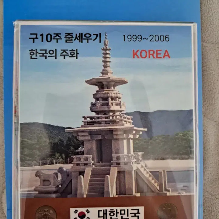 [BUNJANG] Korean Coins 100 Won &amp; 10 Won Collection / 한국의 주화 100주  10주 줄세우기