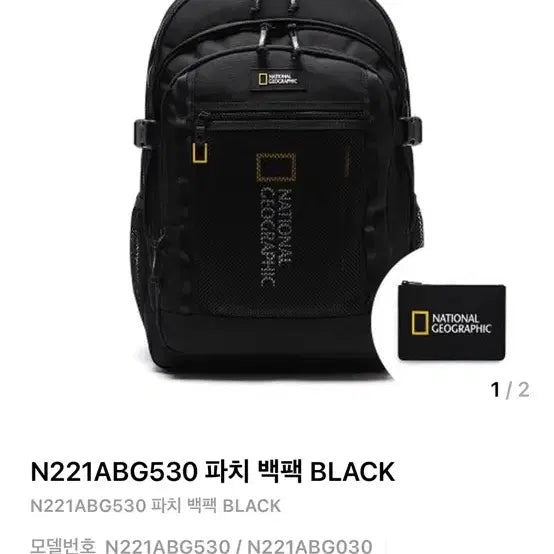 [SOLD OUT] 네셔널 백팩 30L