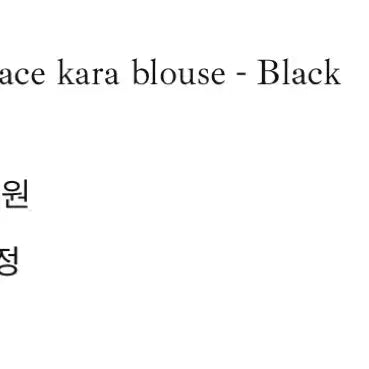 [BUNJANG] VIVIBOW Mild Lace Kara Blouse / 비비보우 Mild lace kara blouse 블라우스
