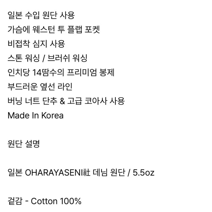 [BUNJANG] Vellie Serif Denim Shirt / 벨리에 세리프 데님셔츠
