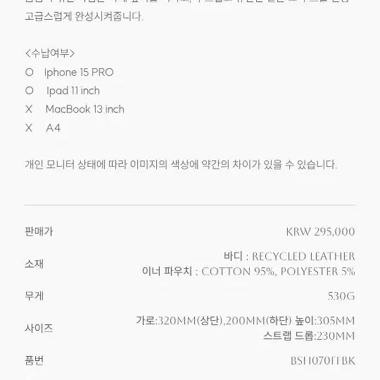 [SOLD OUT] 새상품) ATCLIP 앳클립 톤도백 TONDO BAG 숄더백 위빙백