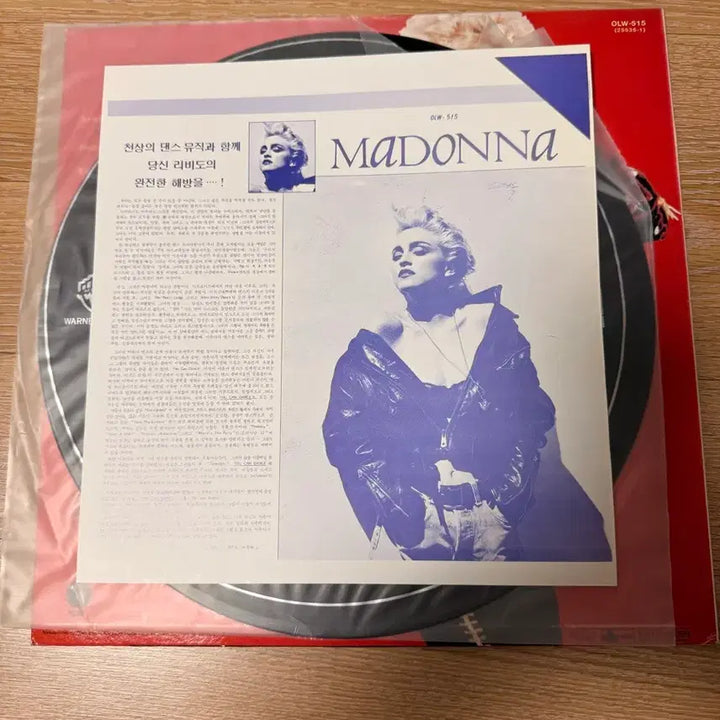 [BUNJANG] Madonna You Can Dance Vinyl LP / Madonna - You Can Dance