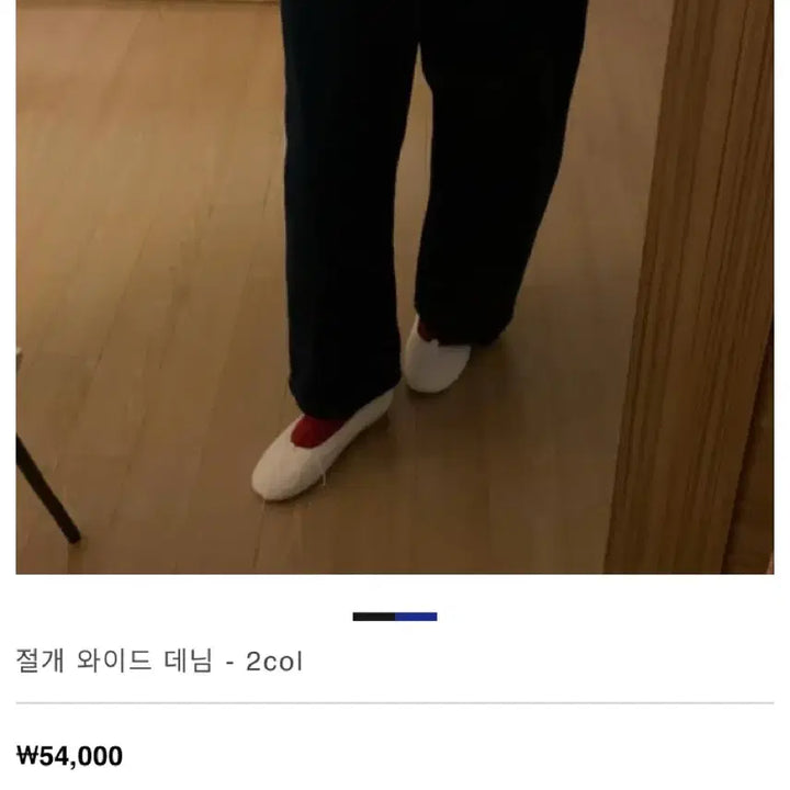 [SOLD OUT] 바이주베리 와이드 진청 여자 밴딩바지