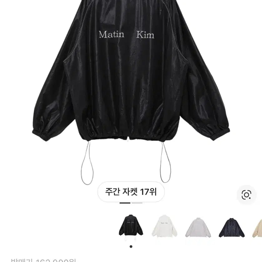 [SOLD OUT] 마뗑킴 로고 코팅 점퍼 블랙(free)