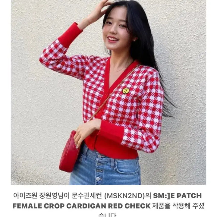 [SOLD OUT] [1번입은 새제품무방] 단종상품 정가 13만9천원 장원영, 유아, 여신강