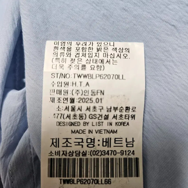 [SOLD OUT] LIST 하늘색 퍼프 블라우스 (66)
