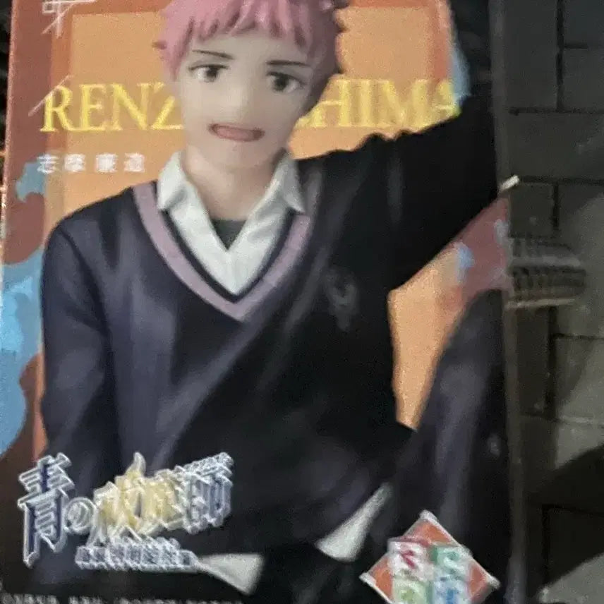 [BUNJANG] Sega Blue Exorcist Renzo Shima Chokonose Figure / 세가 청의 엑소시스트 시마 렌조 쵸코노세 피규어