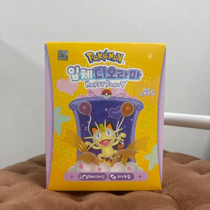 [BUNJANG] Pokemon Happy Party Diorama Naong DIY Kit / 포켓몬 해피파티 입체 디오라마 DIY 조립 (나옹)
