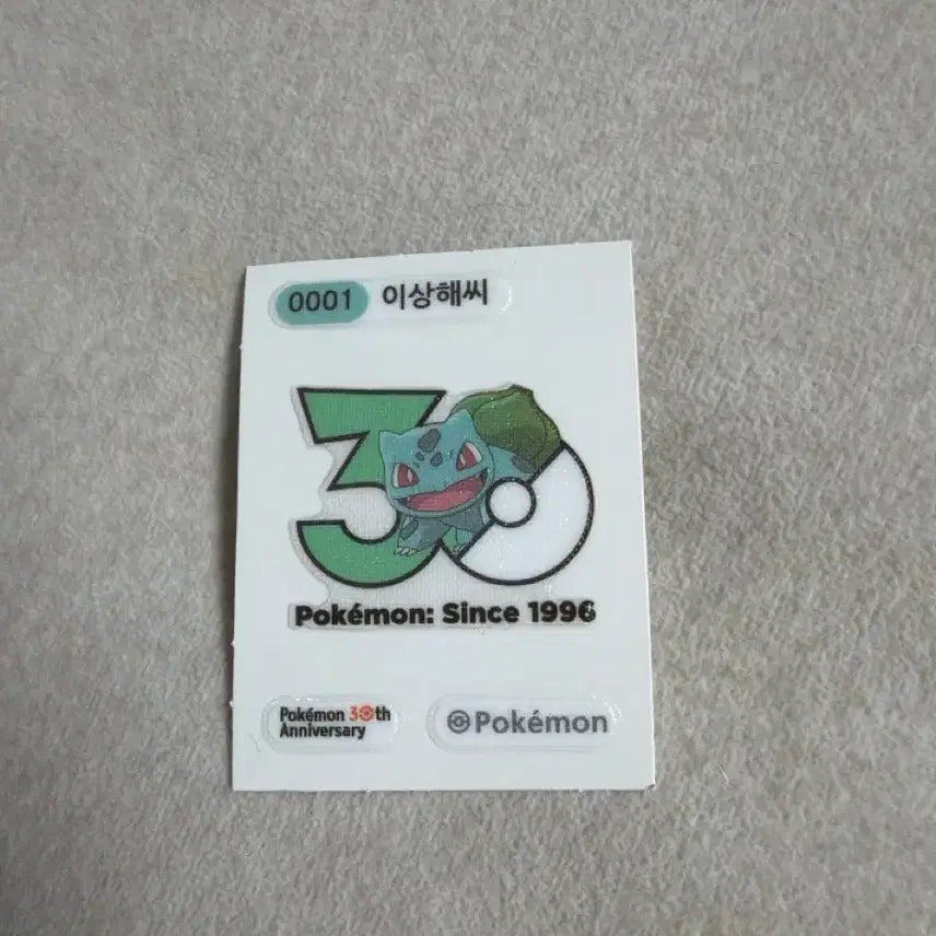 [BUNJANG] Pokemon 30th Anniversary Ivysaur Sticker / 포켓몬 30주년 기념 이상해씨 스티커