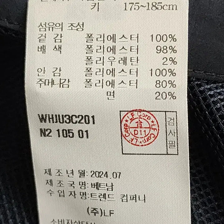[SOLD OUT] 헤지스 남성 네이비 블루종 점퍼 105