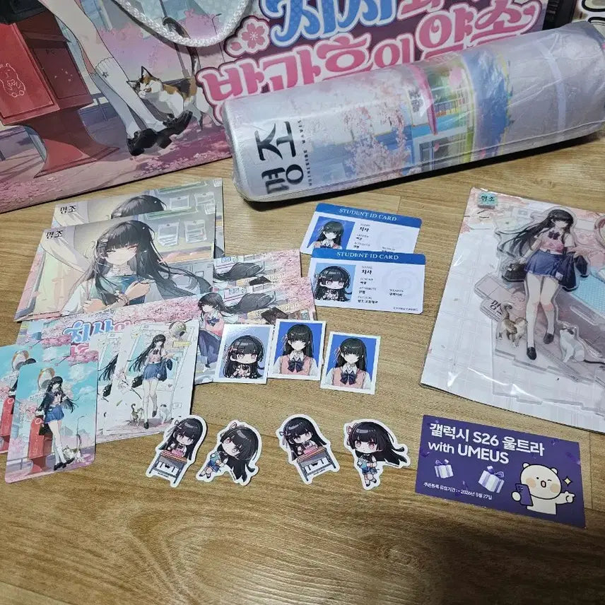 [SOLD OUT] 명조 치사 갤럭시 및 카페 굿즈 일괄 판매