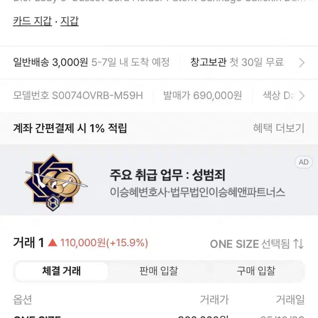 [SOLD OUT] 디올 레이디 디올 카드지갑 다크민트 아코디언 지갑