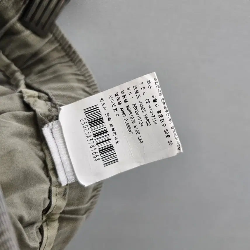 [BUNJANG] James Perse Cotton Blend Pants / 제임스펄스 팬츠