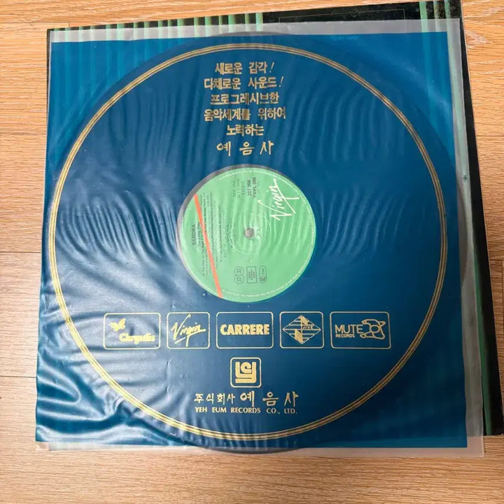 [BUNJANG] Sandra The Long Play LP / Sandra - The Long Play