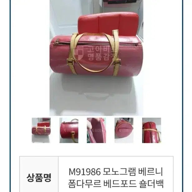[BUNJANG] Louis Vuitton Vernis Papillon Pink Shoulder Bag / 루이비통 베르니 파피용 핑크 숄더백