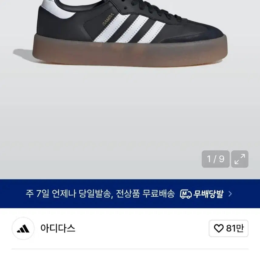 [SOLD OUT] 아디다스 삼배 삼바 W JI1350 블랙 225