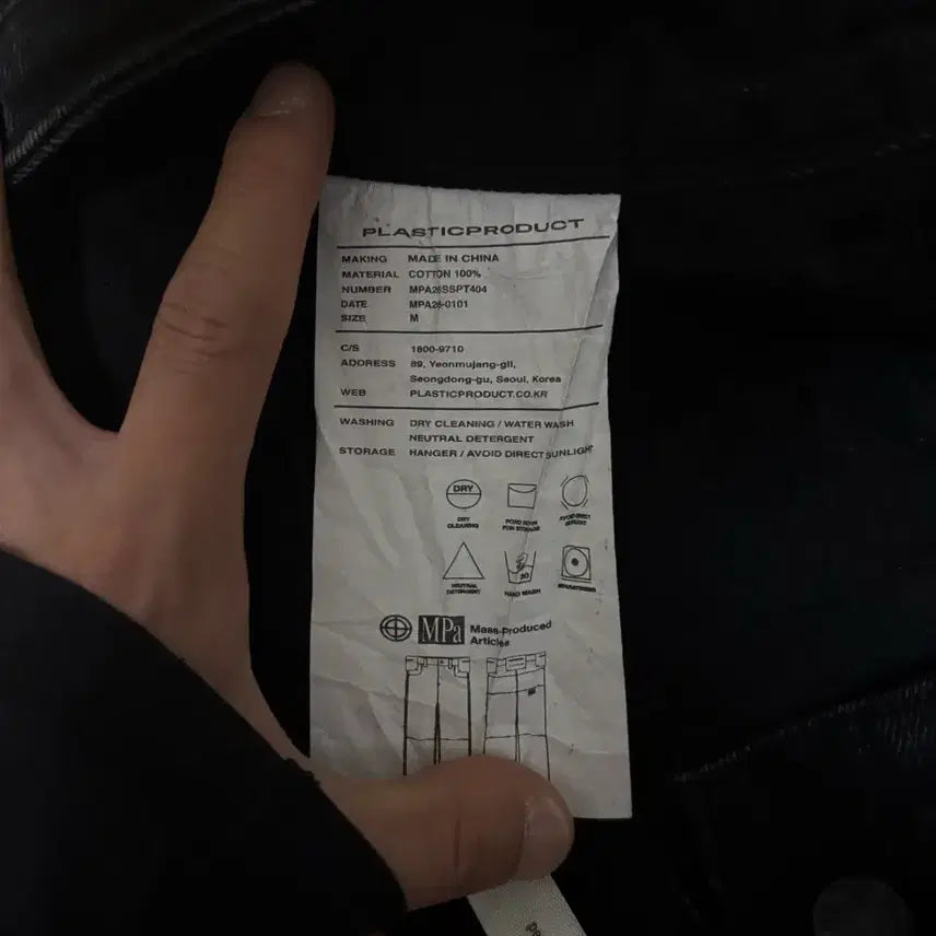 [SOLD OUT] 플라스틱 프로덕트 MPa BAG PANTS (BLACK)
