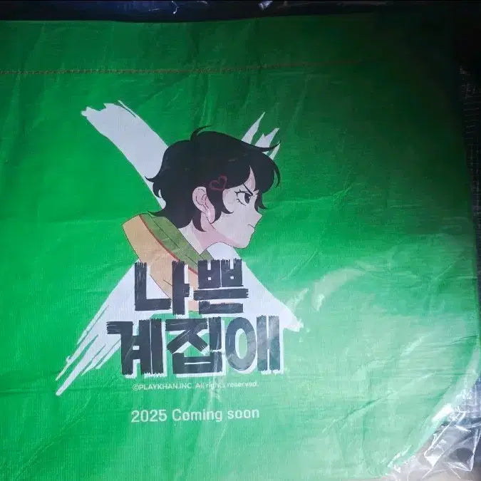 [BUNJANG] Dalryara Hani Reusable Bag (Sealed) / 달려라하니 나쁜계집애 리유저블백 미개봉