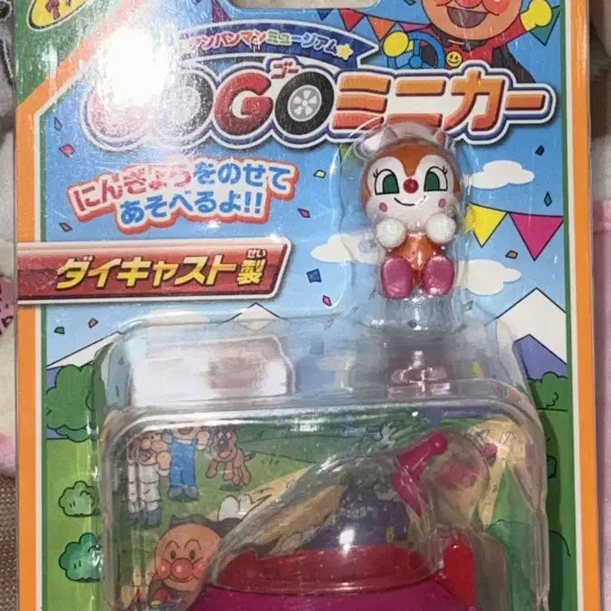 [BUNJANG] Anpanman Jjallangyi Toy / 호빵맨 짤랑이