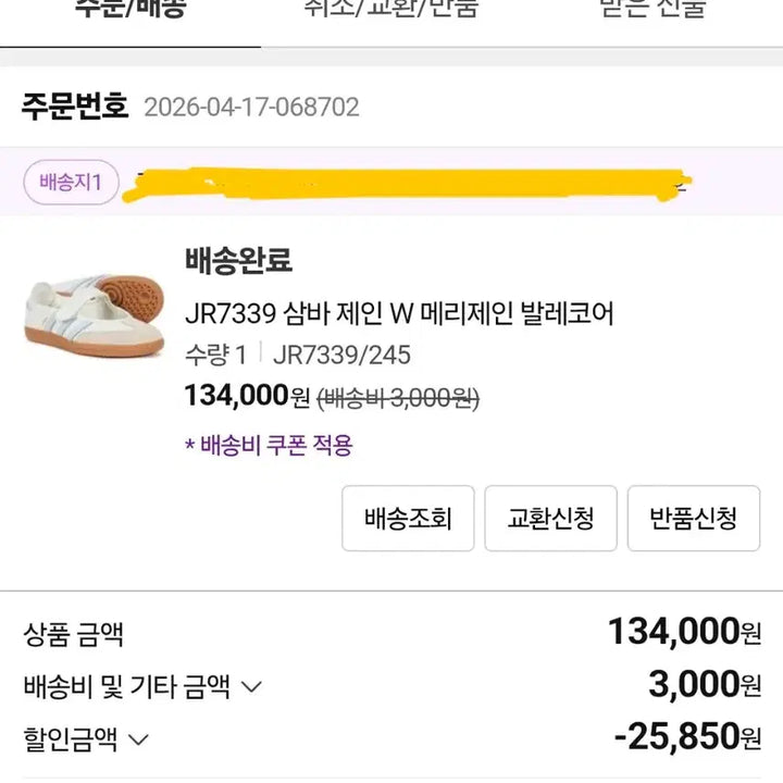 [BUNJANG] 아디다스 삼바제인 W 245 발레코어 하늘색 화이트 신발 메리제인 운동화 / 아디다스 삼바제인 W 245 발레코어 하늘색 화이트 신발 메리제인 운동화