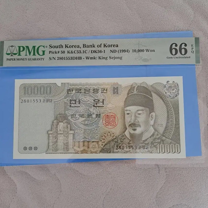[BUNJANG] PMG Graded 1994 4th Issue 10,000 Won Banknote (King Sejong) - Gem Uncirculated (66 EPQ) / PMG 인증 1994년  4차 1만원권 (세종대왕)