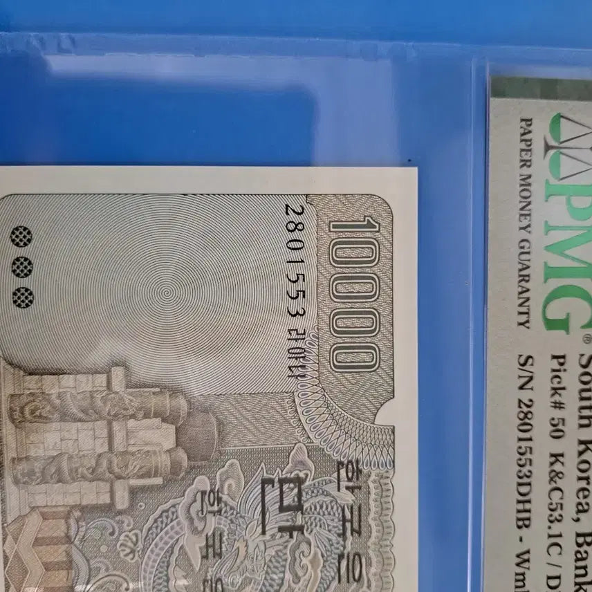 [BUNJANG] PMG Graded 1994 4th Issue 10,000 Won Banknote (King Sejong) - Gem Uncirculated (66 EPQ) / PMG 인증 1994년  4차 1만원권 (세종대왕)
