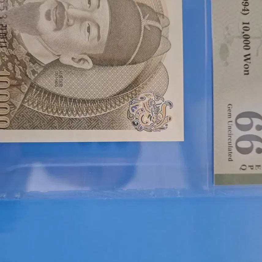 [BUNJANG] PMG Graded 1994 4th Issue 10,000 Won Banknote (King Sejong) - Gem Uncirculated (66 EPQ) / PMG 인증 1994년  4차 1만원권 (세종대왕)