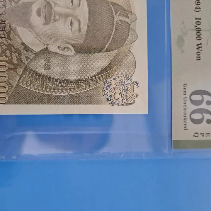 [BUNJANG] PMG Graded 1994 4th Issue 10,000 Won Banknote (King Sejong) - Gem Uncirculated (66 EPQ) / PMG 인증 1994년  4차 1만원권 (세종대왕)