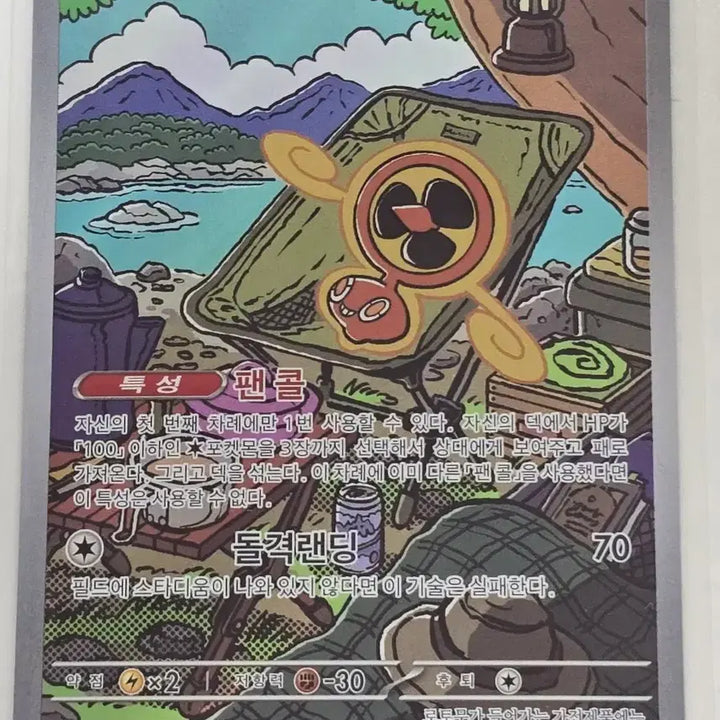 [BUNJANG] Pokemon Card Spin Rotom AR / 포켓몬카드 스핀로토무 AR