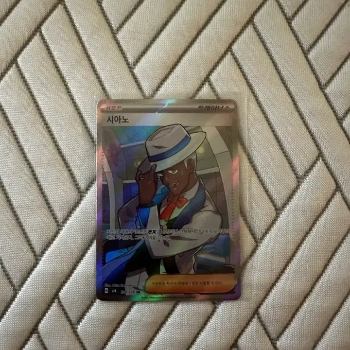 [BUNJANG] Pokemon Cyano Trainer Card SR / 포켓몬 시아노 트레이너 카드sr