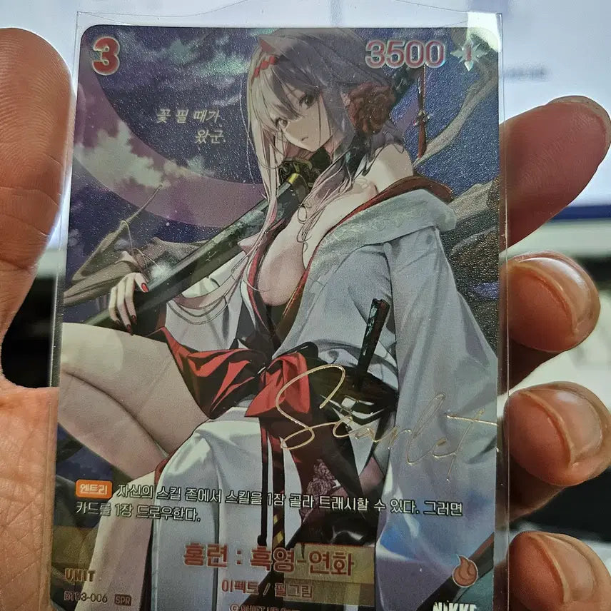 [BUNJANG] Nibel Arena Hongryeon Black Shadow - Yeonhwa SR Card / 니벨 아레나 홍련 : 흑영-연화 SR