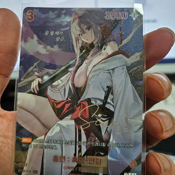 [BUNJANG] Nibel Arena Hongryeon Black Shadow - Yeonhwa SR Card / 니벨 아레나 홍련 : 흑영-연화 SR