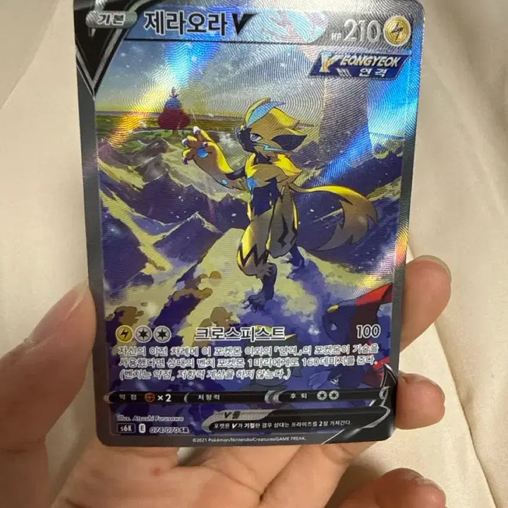 [BUNJANG] Pokemon Zeraora V SR Special Rare Card / 제라오라V SR 특일 상태 아주좋습니다 뽑자마자 슬리브에 넣었어요