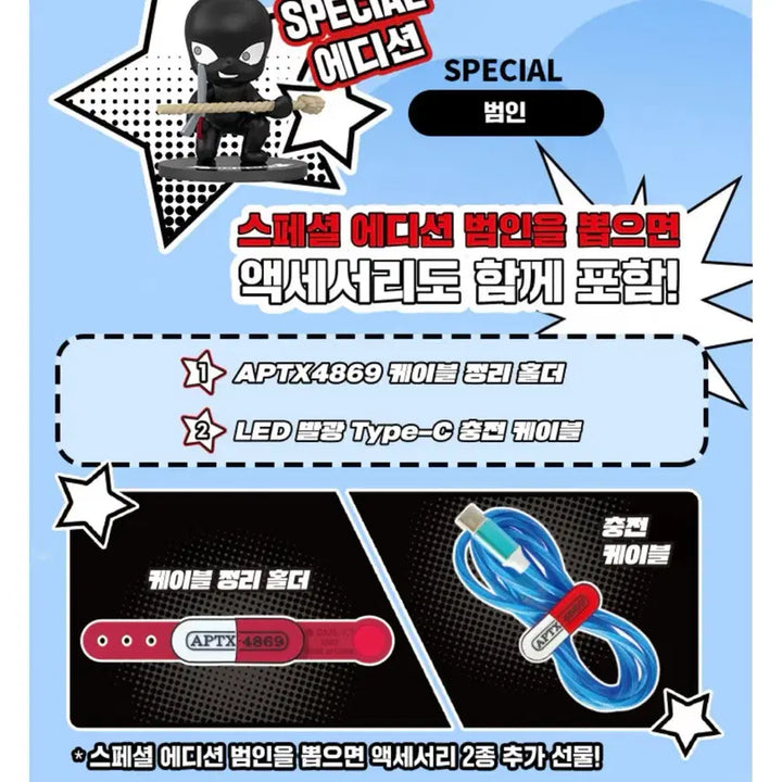 [SOLD OUT] 택포 명탐정코난 줄다리기 피규어 스페셜 한자와 범인